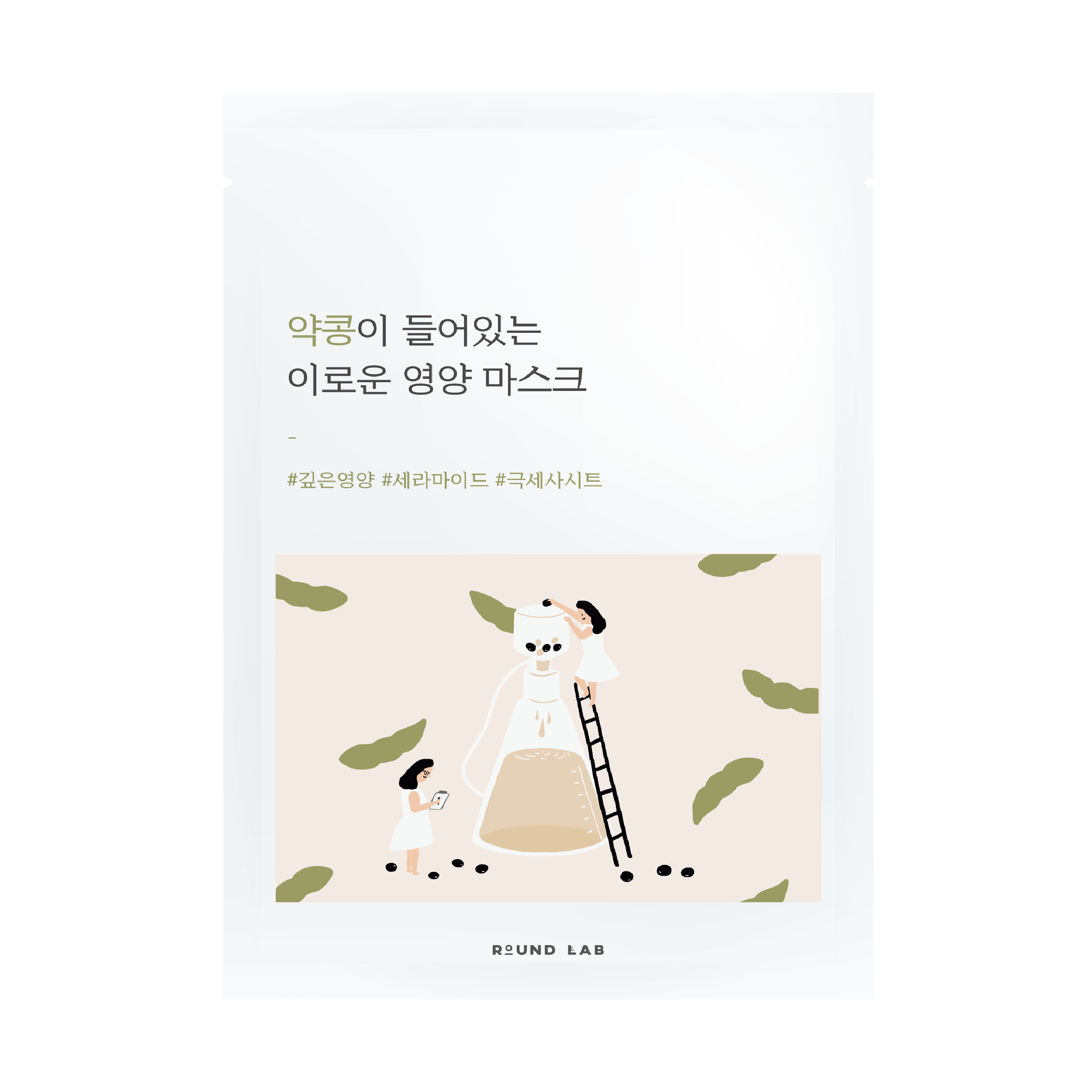 Поживна тканинна маска з екстрактом чорних соєвих бобів Soybean Nourishing Mask Sheet від ROUND LAB