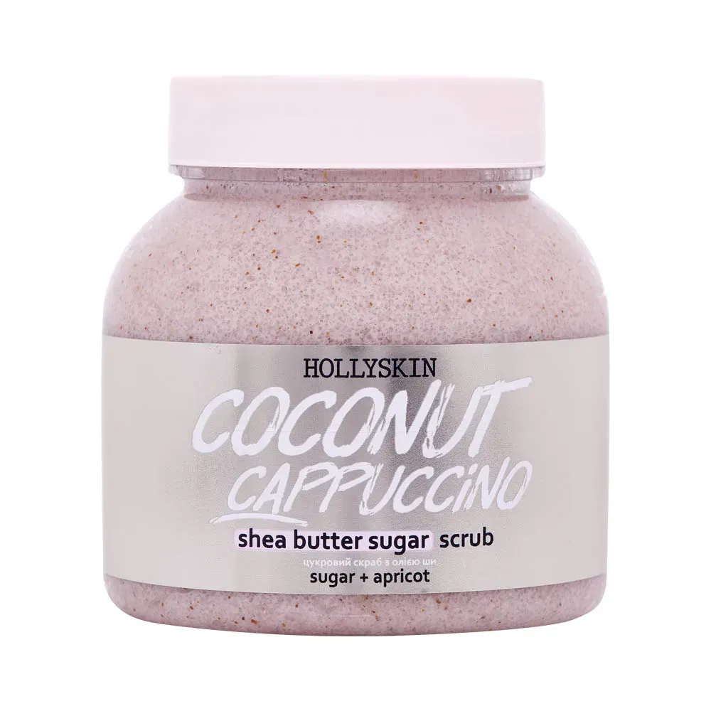 Цукровий скраб з олією ши і перлітом Coconut Cappuccino від HOLLYSKIN